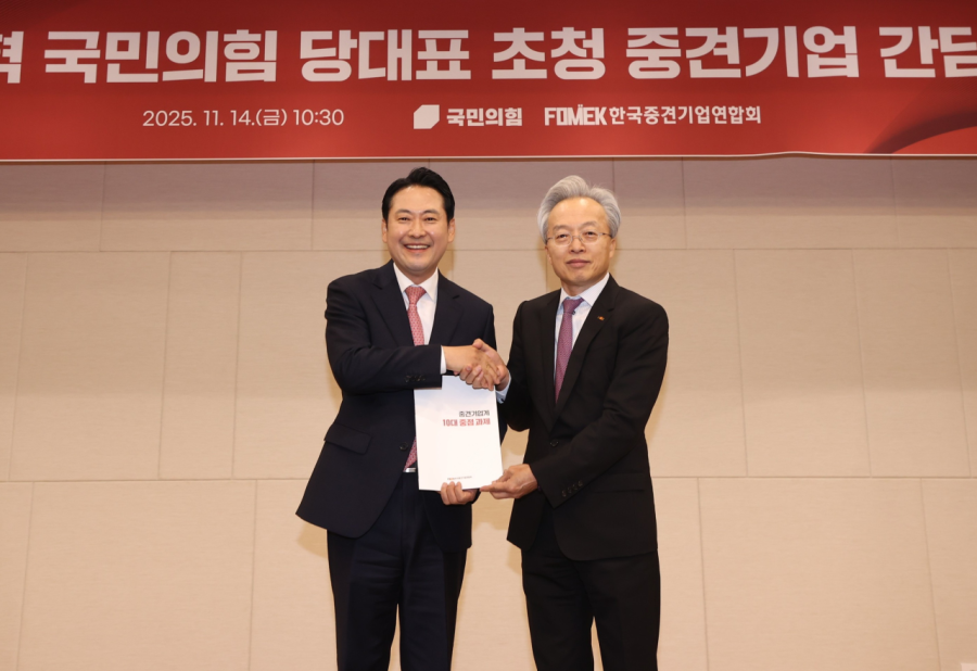 "구조적 저성장, '지갑' 채워야 풀린다"… 중견련, 與에 소득세 개편 주문 - 산업종합저널 동향