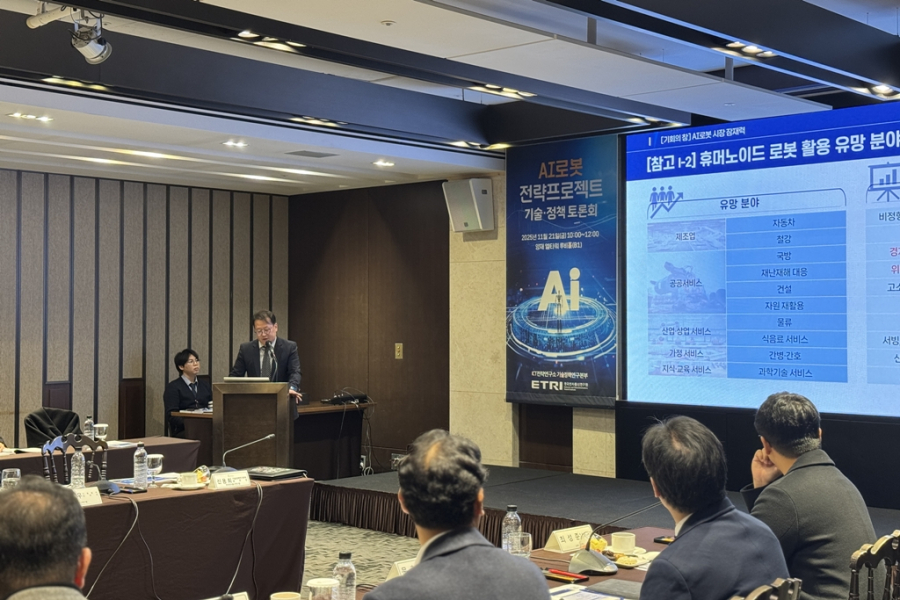 "로봇 가치, 몸체에서 두뇌로"… ETRI, 'AI 로봇 주권 확보' 전략 제안 - 산업종합저널 전자