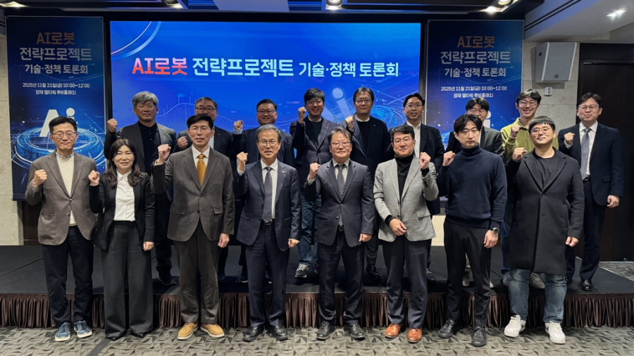"로봇 가치, 몸체에서 두뇌로"… ETRI, 'AI 로봇 주권 확보' 전략 제안 - 산업종합저널 전자