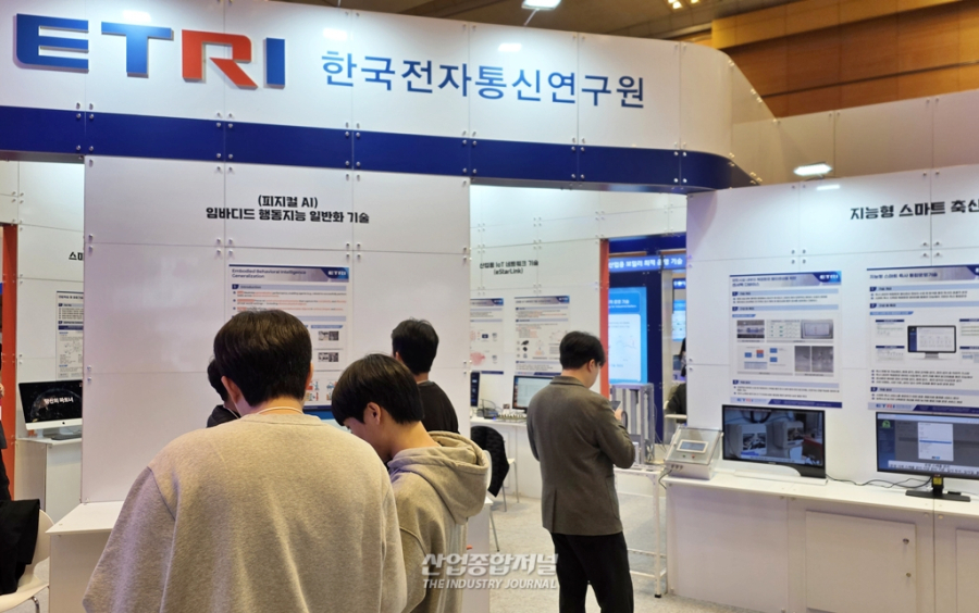 [산업View] '앰뷸런스-축사-UAM' 연결… ETRI, 9종 첨단 AIoT 기술 공개 - 산업종합저널 전시회
