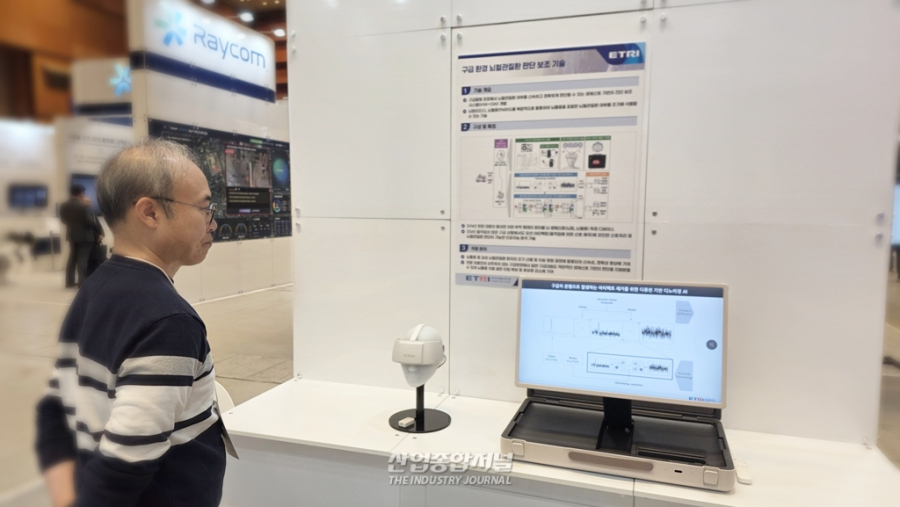 [산업View] '앰뷸런스-축사-UAM' 연결… ETRI, 9종 첨단 AIoT 기술 공개 - 산업종합저널 전시회