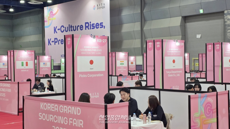 "K-푸드·뷰티 잡아라"… 美 월마트·日 마루이 등 30개국 바이어, 'KGSF 2025' 총집결 - 산업종합저널 전시회