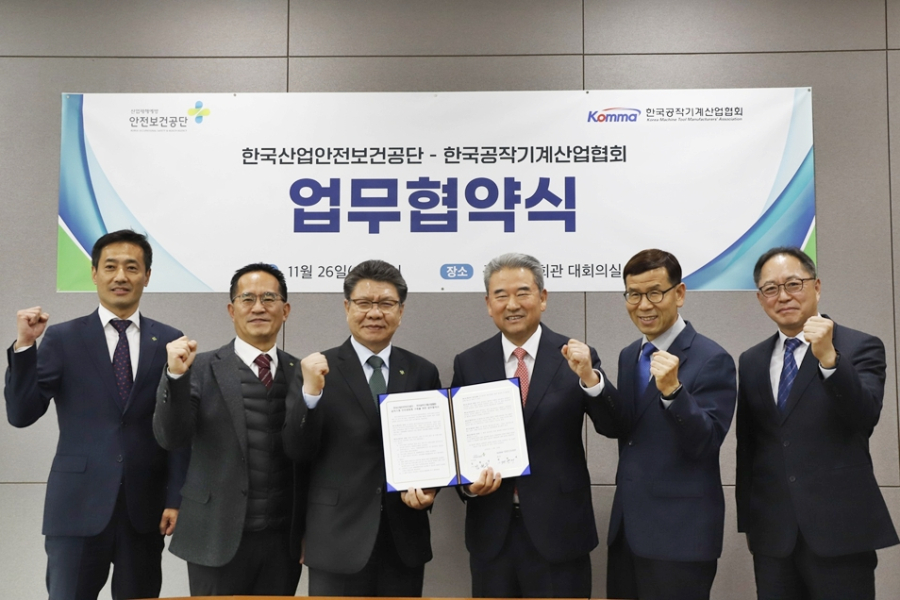 공작기계 산업, 'AI 안전 시스템' 구축 맞손… KOSHA-KMTIA 협약 체결 - 산업종합저널 기계