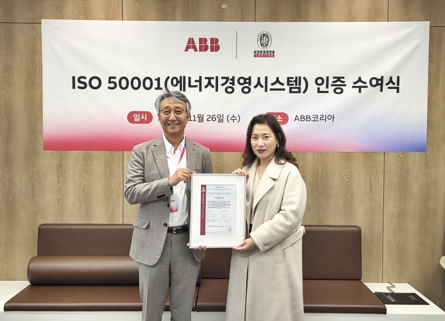 ABB, 천안 공장 ISO 50001 인증 획득… "온실가스 배출 65% 감축" - 산업종합저널 전기