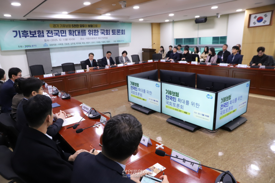 김동연 "기후보험, 대한민국 '뉴노멀' 돼야"… 전국 확대 시동 - 산업종합저널 동향