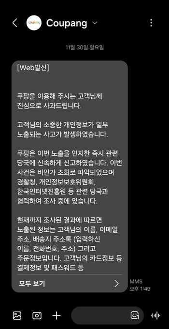 [산업톺아보기] "내 이름이 팔렸는데, 왜 내가 숨어야 하나"… 유출 피해자의 씁쓸한 독백 - 산업종합저널 동향