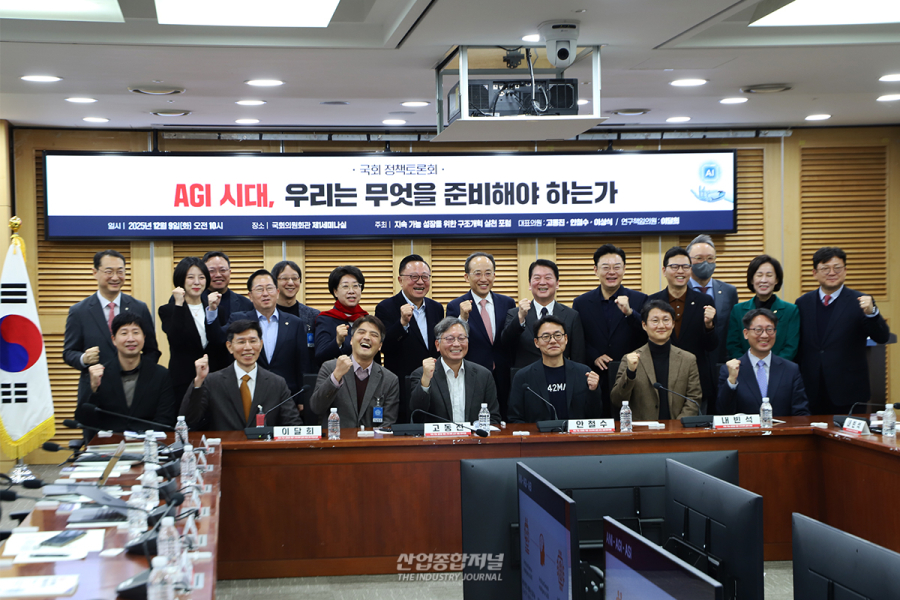 국회서 ‘AGI 시대’ 대비 논의 본격화…“다른 나라 쫓아가기도 급급해” - 산업종합저널 전자