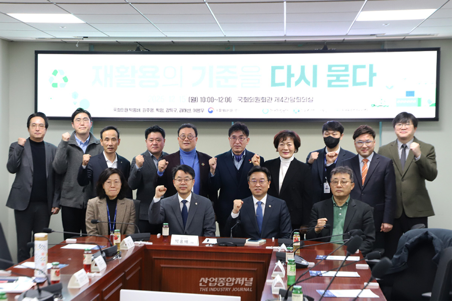 국회서 한국 재활용 한계 짚는 ‘재활용의 기준을 다시 묻다’ 토론회 개최 - 산업종합저널 동향