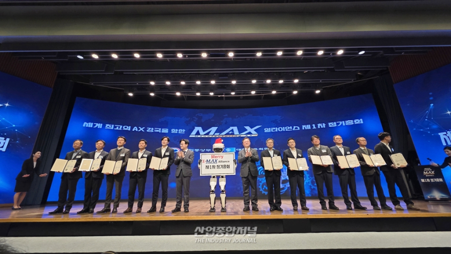 "AI 개발 위해 제조 데이터 모은다"… M.AX 얼라이언스, 내년 7천억 투입 - 산업종합저널 동향
