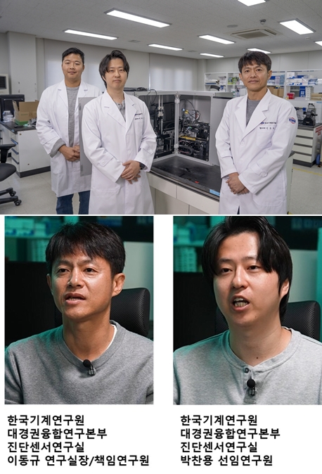 기계硏, 식중독균 16종 1시간 내 검출하는 자동화 장비 개발 - 산업종합저널 FA