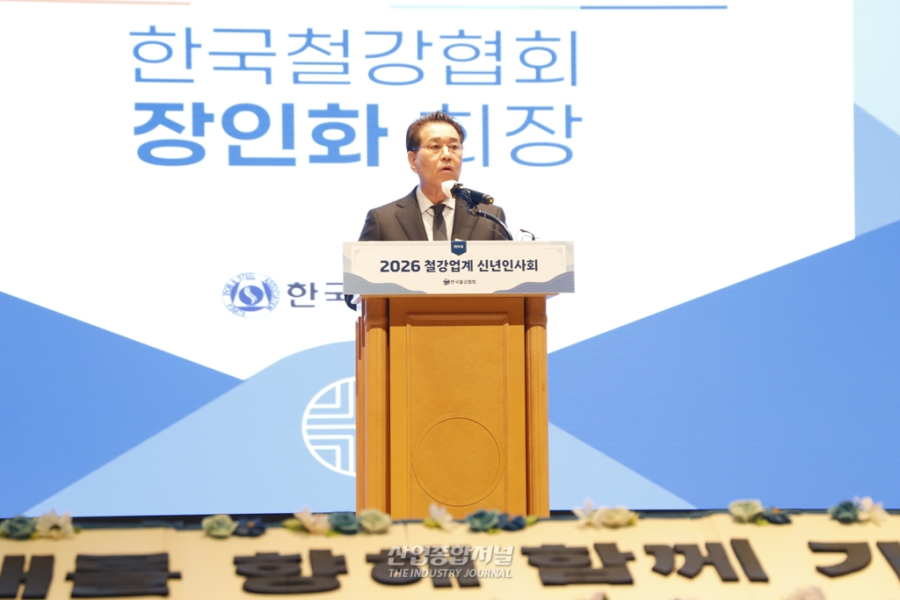 “40년 만에 얻은 기회”…철강업계, ‘특별법’ 등에 업고 재도약 선언 - 산업종합저널 소재