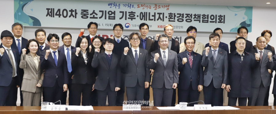 “규제 일변도 안 돼”…중소기업계, 기후부에 ‘속도 조절·지원’ 호소 - 산업종합저널 동향