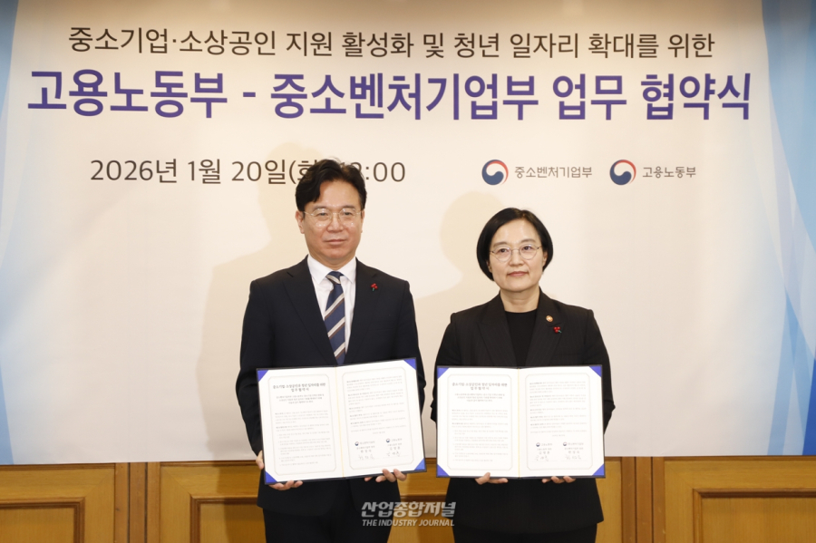 “일자리 미스매치 끊는다”… 청년·中企 상생 위한 부처 간 ‘칸막이 제거’ - 산업종합저널 정책
