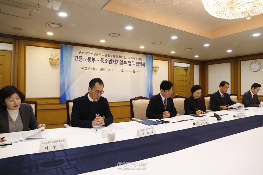 “일자리 미스매치 끊는다”… 청년·中企 상생 위한 부처 간 ‘칸막이 제거’ - 산업종합저널 정책