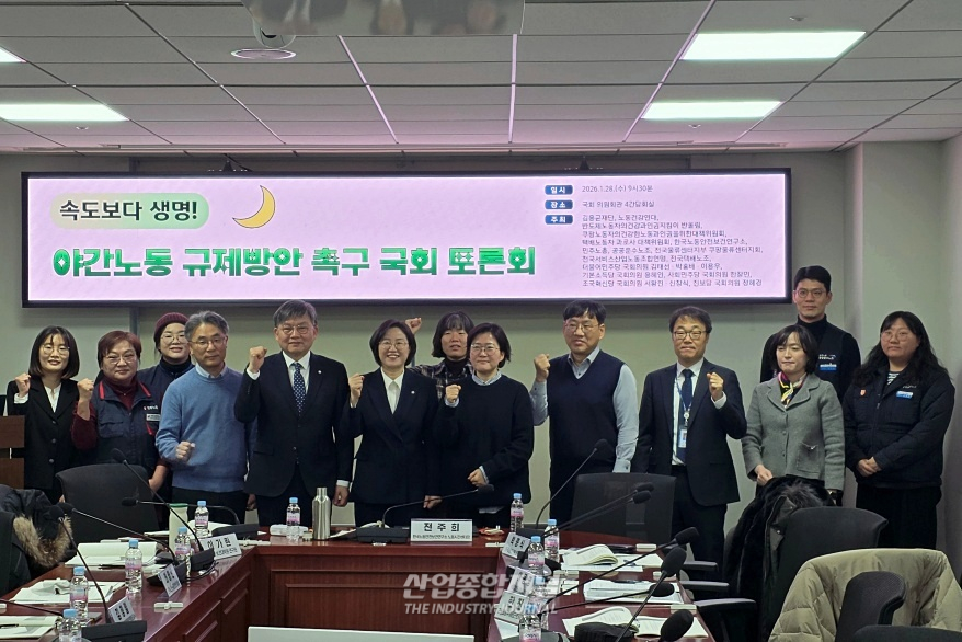 “야간노동은 ‘생명 착취’의 현장”… 국회서 ‘법적 규제’ 한목소리 - 산업종합저널 동향