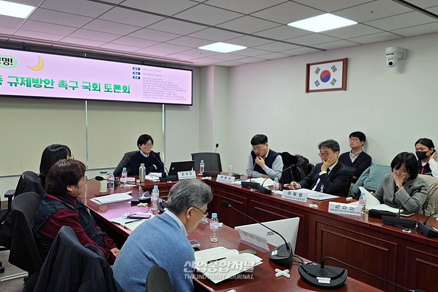 “야간노동은 ‘생명 착취’의 현장”… 국회서 ‘법적 규제’ 한목소리 - 산업종합저널 동향