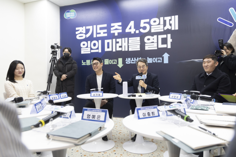 '주 4.5일제’ 본격 시동 거나… “삶의 질 혁신” vs “중기 부담 가중” - 산업종합저널 정책