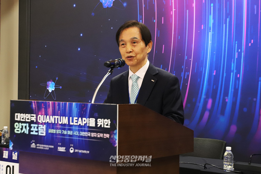양자 기술 미래 살피는 ‘대한민국 QUANTUM LEAP!을 위한 양자포럼’ 열려 - 산업종합저널 전자