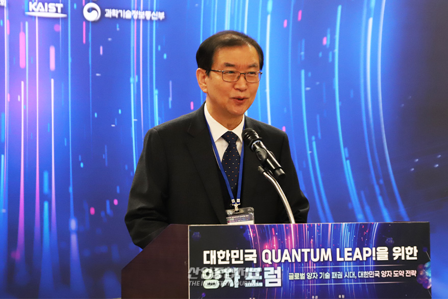 양자 기술 미래 살피는 ‘대한민국 QUANTUM LEAP!을 위한 양자포럼’ 열려 - 산업종합저널 전자