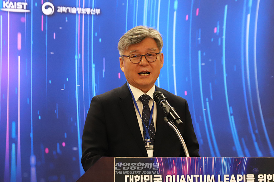 양자 기술 미래 살피는 ‘대한민국 QUANTUM LEAP!을 위한 양자포럼’ 열려 - 산업종합저널 전자