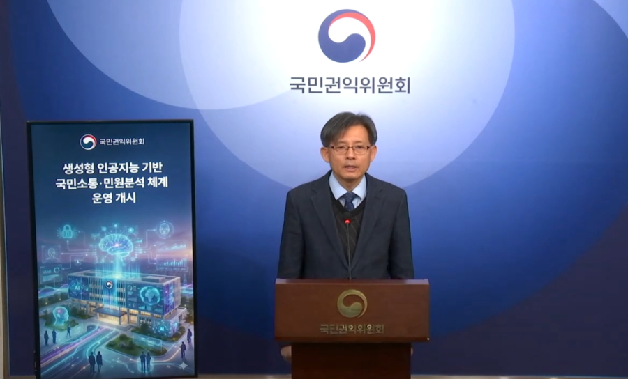 “AI가 민원 답변 초안 작성해준다”… 권익위, 생성형 AI 시스템 본격 가동 - 산업종합저널 정책