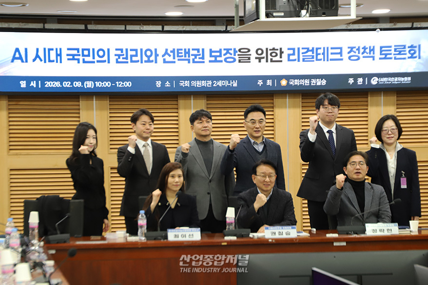 국회서 AI 시대 리걸테크 방향 논의하는 토론회 개최 - 산업종합저널 정책