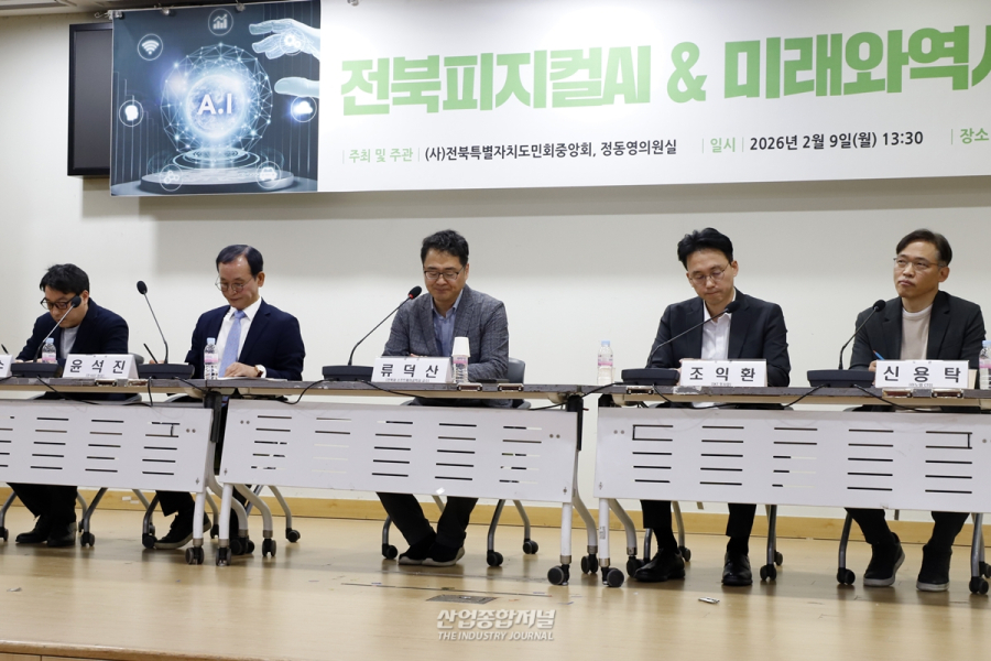 전북, 피지컬 AI 거점 지역으로 위상 제고 - 산업종합저널 전자