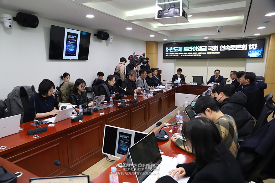 ‘K-반도체 트라이앵글 국회 연속 토론회’ 개최…반도체 산업 구조적 불균형 진단 - 산업종합저널 전자