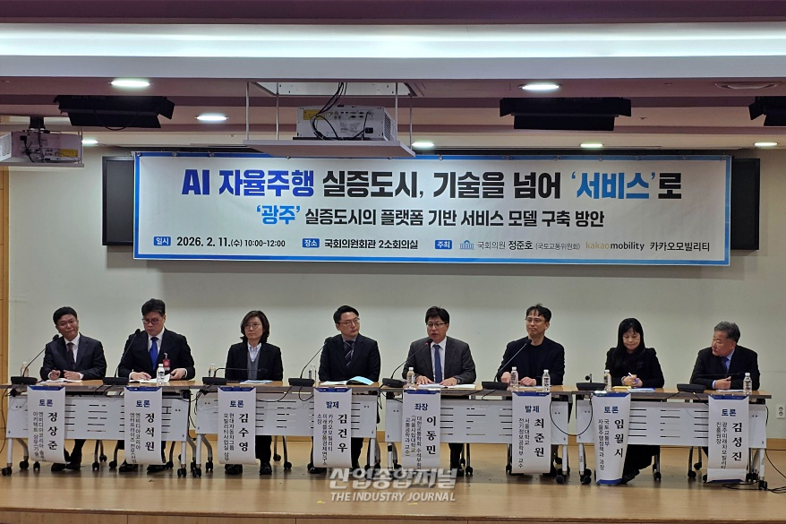 “韓 자율주행, 美·中과의 격차 인정… 광주서 ‘기술 역전’ 노린다” - 산업종합저널 동향