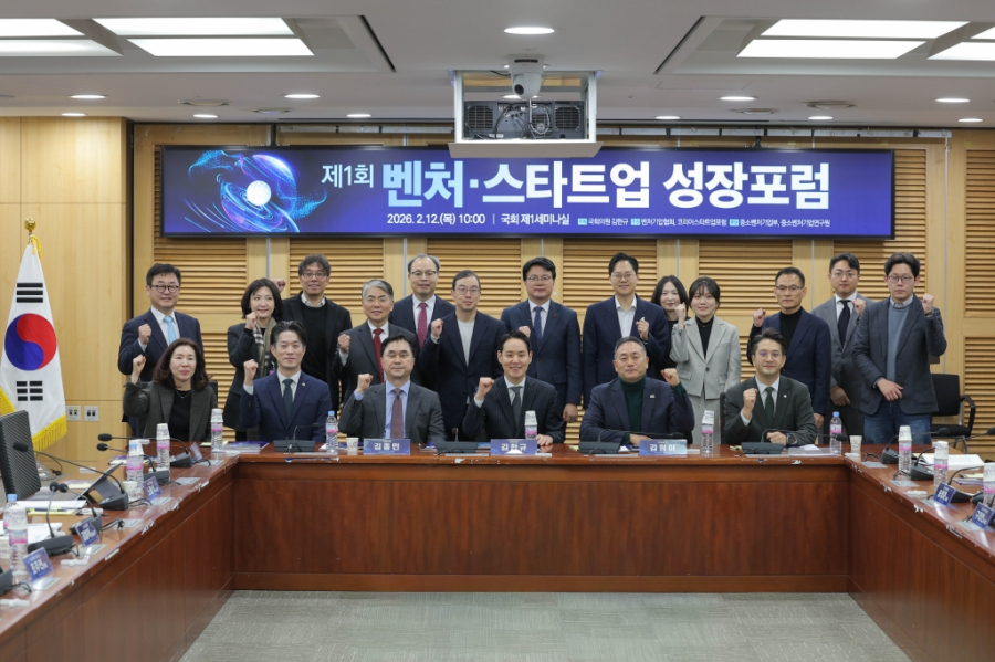 중기부·국회, 벤처 정책 ‘창업’ 넘어 ‘스케일업’ 정조준… 첫 포럼 가동 - 산업종합저널 정책