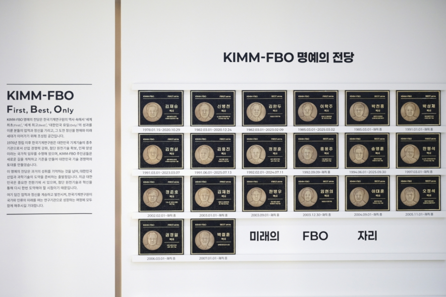 기술 뒤에 숨은 ‘거인’들을 깨우다… 기계연, 첫 FBO 인재 20인 헌액 - 산업종합저널 기계