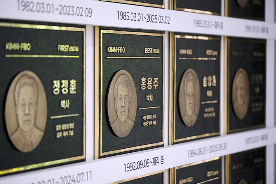 기술 뒤에 숨은 ‘거인’들을 깨우다… 기계연, 첫 FBO 인재 20인 헌액 - 산업종합저널 기계