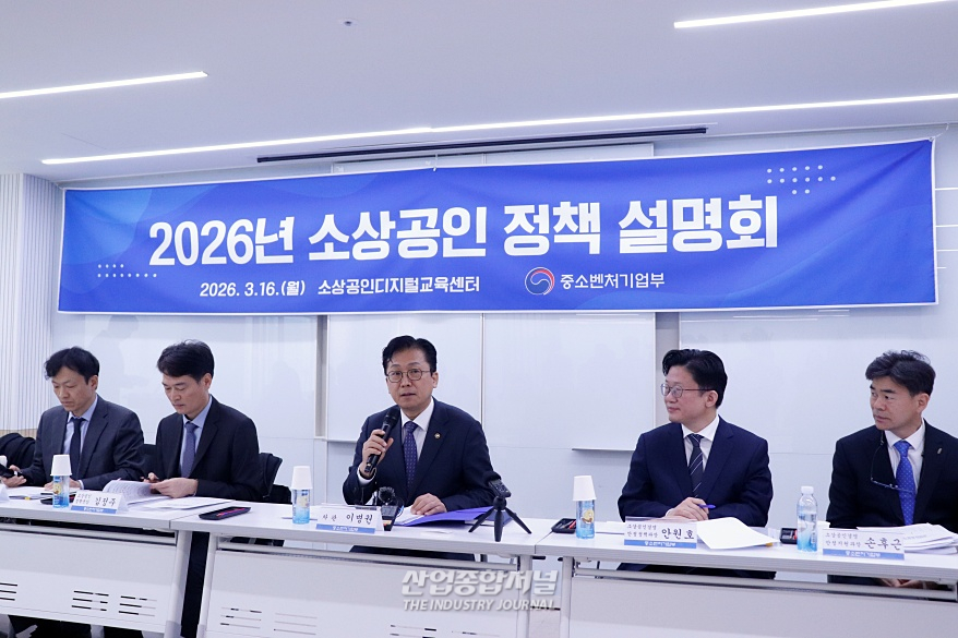 중기부, 소상공인 정책 방향 발표… “보호 넘어 성장·안전망으로 외연 확대” - 산업종합저널 기타