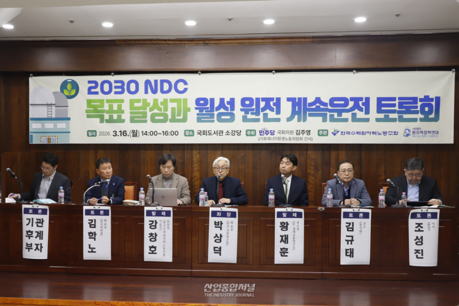 월성원전 계속운전 “합리적 의사결정과 설비 대비 정책 조화 필요” - 산업종합저널 에너지