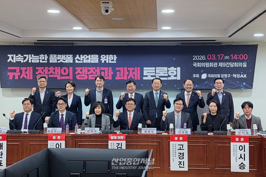 플랫폼 수수료 상한제 인위적 가격 규제 시장 왜곡 우려 확산 - 산업종합저널 FA