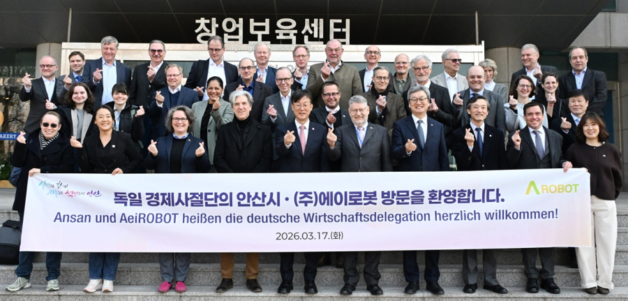 [기획] 안산시, 독일 경제사절단 ASV지구 방문… 글로벌 비즈니스 행보 박차 - 산업종합저널 FA