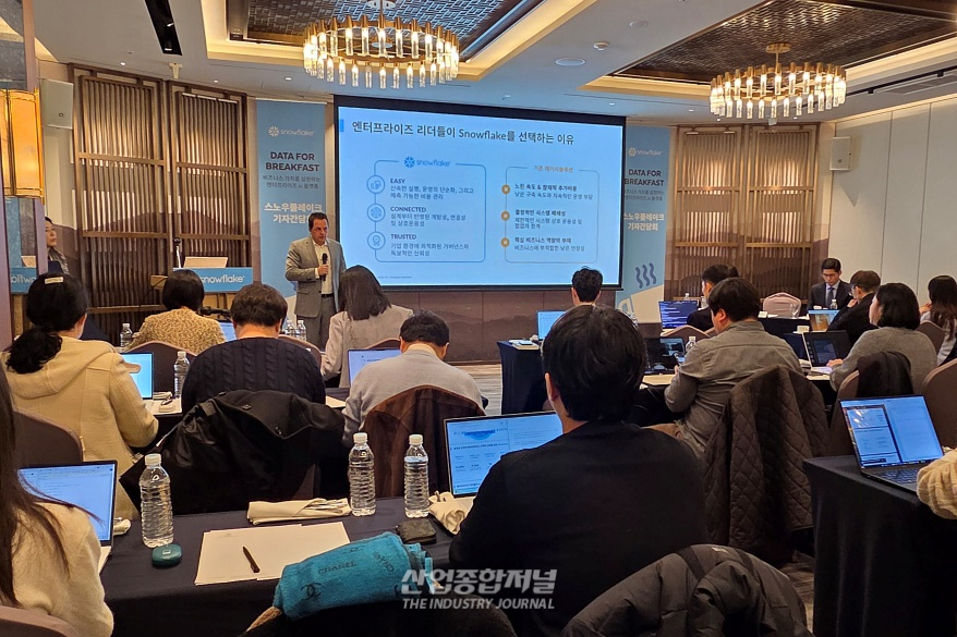 스노우플레이크 에이전틱 엔터프라이즈 전환 업무 실행 AI 전면 배치 - 산업종합저널 전자