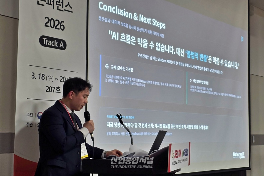 “프롬프트가 새 유출 통로”… 생성형 AI 확산에 기업 보안 ‘사각지대’ - 산업종합저널 전자