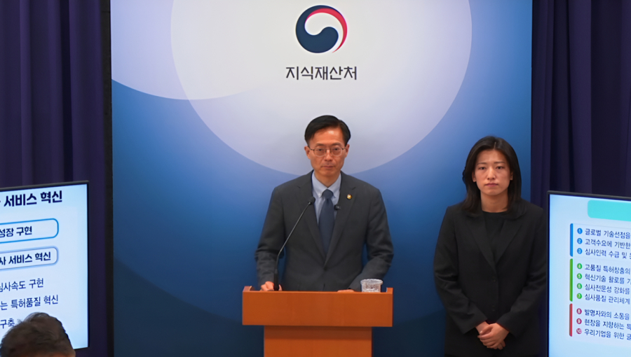 특허심사 10개월로 단축… 대한민국, ‘로열티 흑자국’ 도약 선언 - 산업종합저널 전자