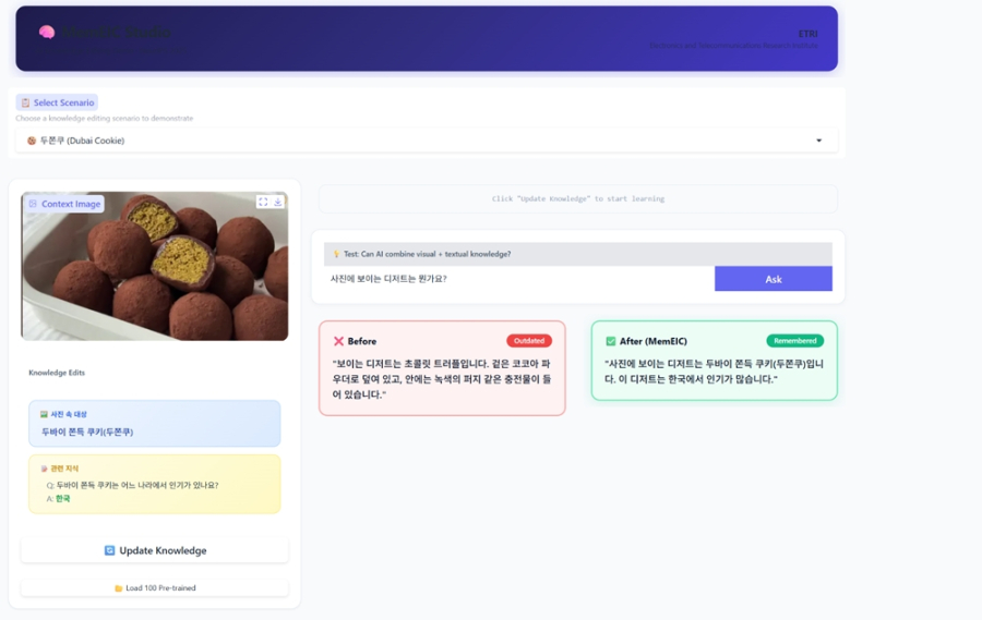 ETRI, ‘건망증 없는 AI’ 기술 확보… 새 지식 배워도 기존 지식 보존 - 산업종합저널 기타