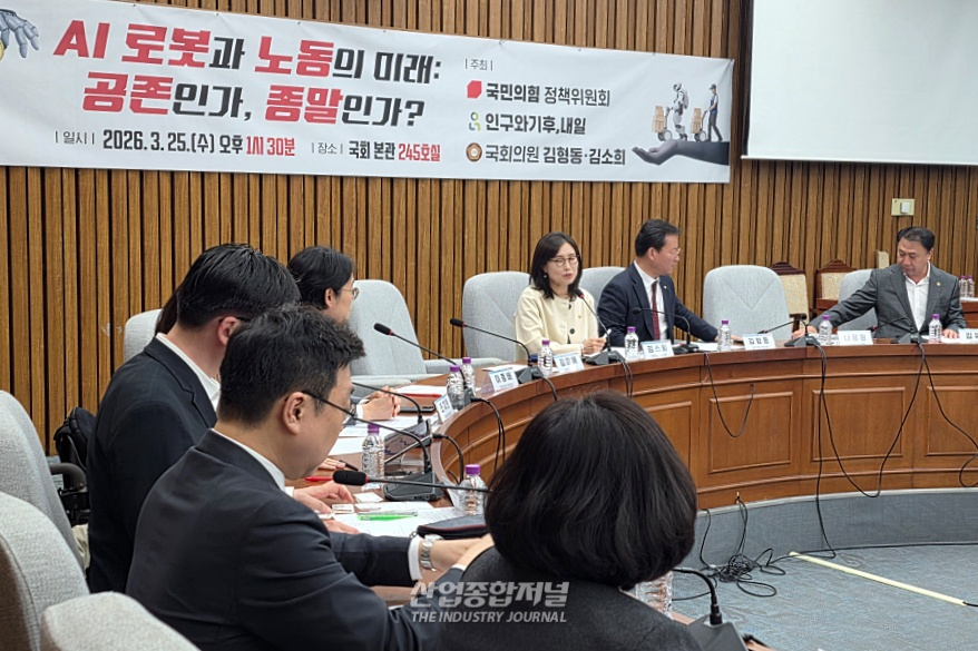 AI·로봇 시대 노동 해법 찾기… 국회서 ‘공존 모델’ 논의 본격화 - 산업종합저널 FA