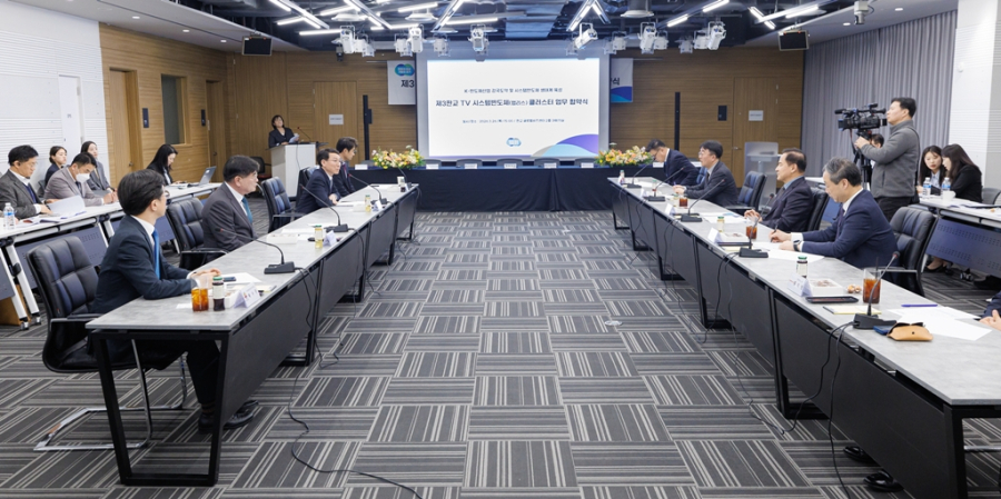 제3판교에 ‘대한민국 팹리스 심장’ 심는다 - 산업종합저널 전자