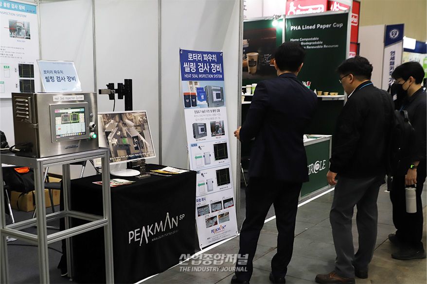파우치 포장 씰링 불량, 적외선으로 잡아낸다 - 산업종합저널 FA