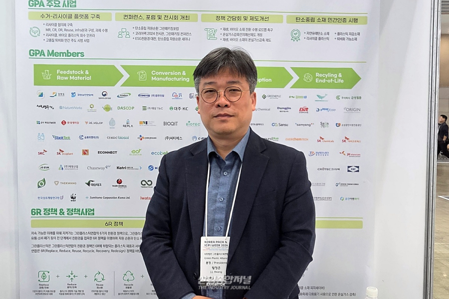 석유화학 의존 줄인다… 그린플라스틱연합, ‘친환경 플라스틱 생태계’ 청사진 제시 - 산업종합저널 에너지