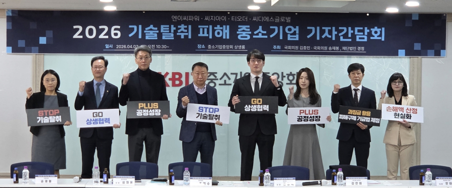 반복되는 기술 탈취… ‘협력 뒤 배제’ 구조 고착 - 산업종합저널 전자