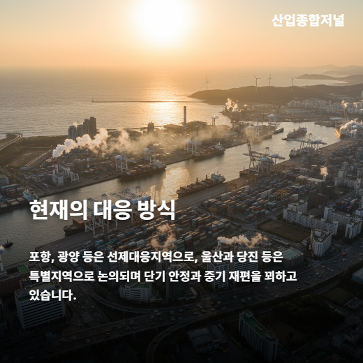 [카드뉴스] 공장이 멈추면 도시가 사라진다? - 산업종합저널 FA