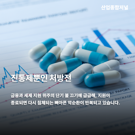 [카드뉴스] 공장이 멈추면 도시가 사라진다? - 산업종합저널 FA