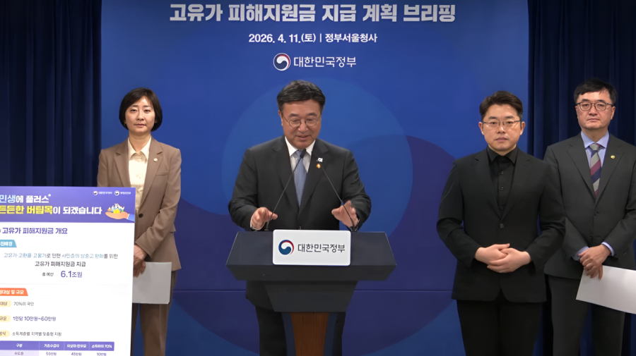 6조 풀리는 고유가 지원금… 물가 방어·지역 소멸 '이중 방어막' 시험대 - 산업종합저널 에너지