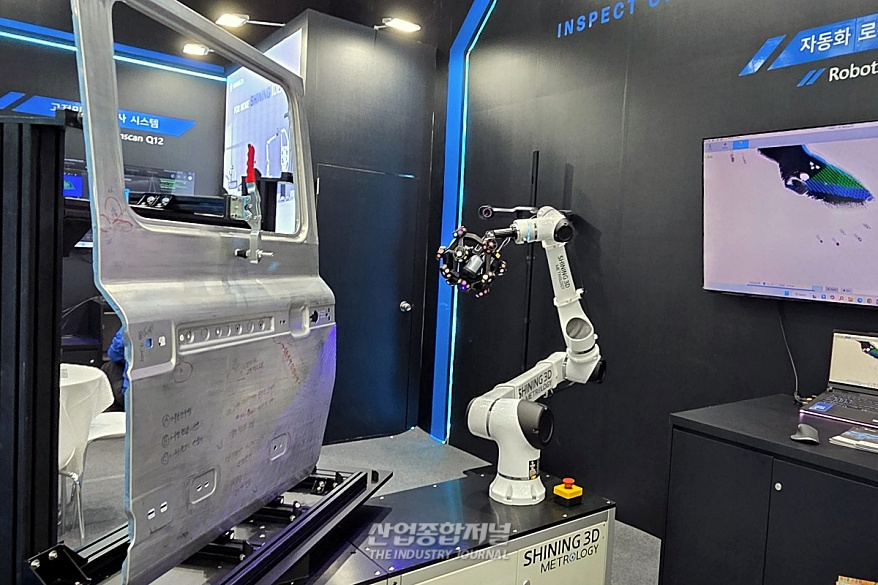 샤이닝 3D, AI·로보틱스 결합한 3D 계측 시스템 선보여 - 산업종합저널 장비