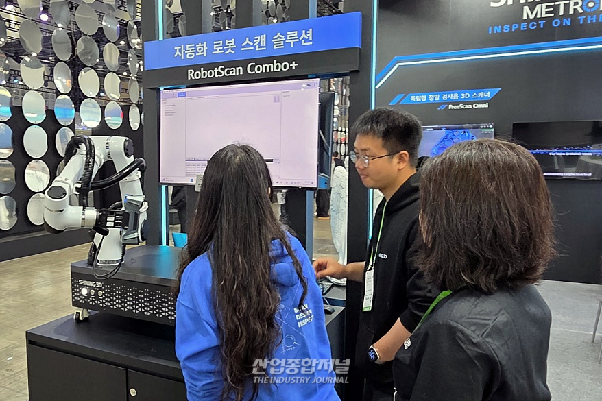 샤이닝 3D, AI·로보틱스 결합한 3D 계측 시스템 선보여 - 산업종합저널 장비